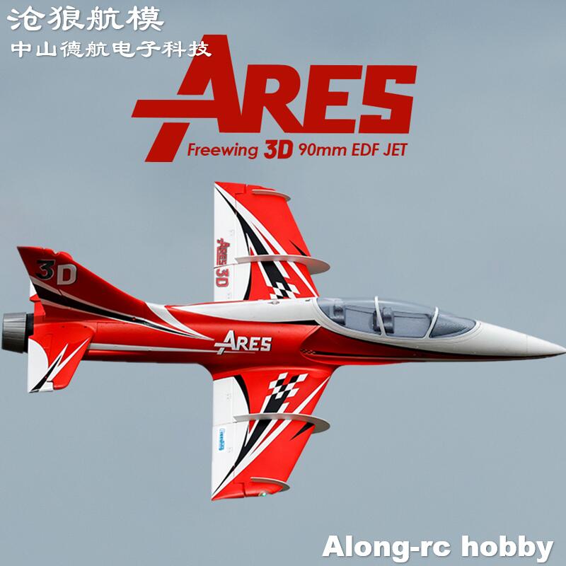 Freewing Electric RC Jet  Plan – Rc Hobby Jet Bewertung und Preis