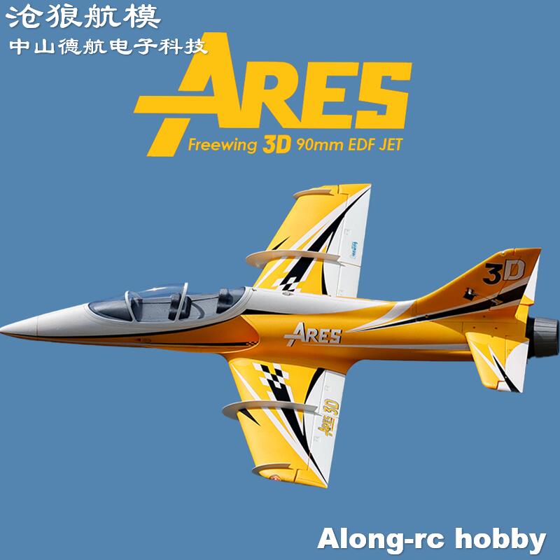 Freewing Electric RC Jet  Plan – Rc Hobby Jet Bewertung und Preis
